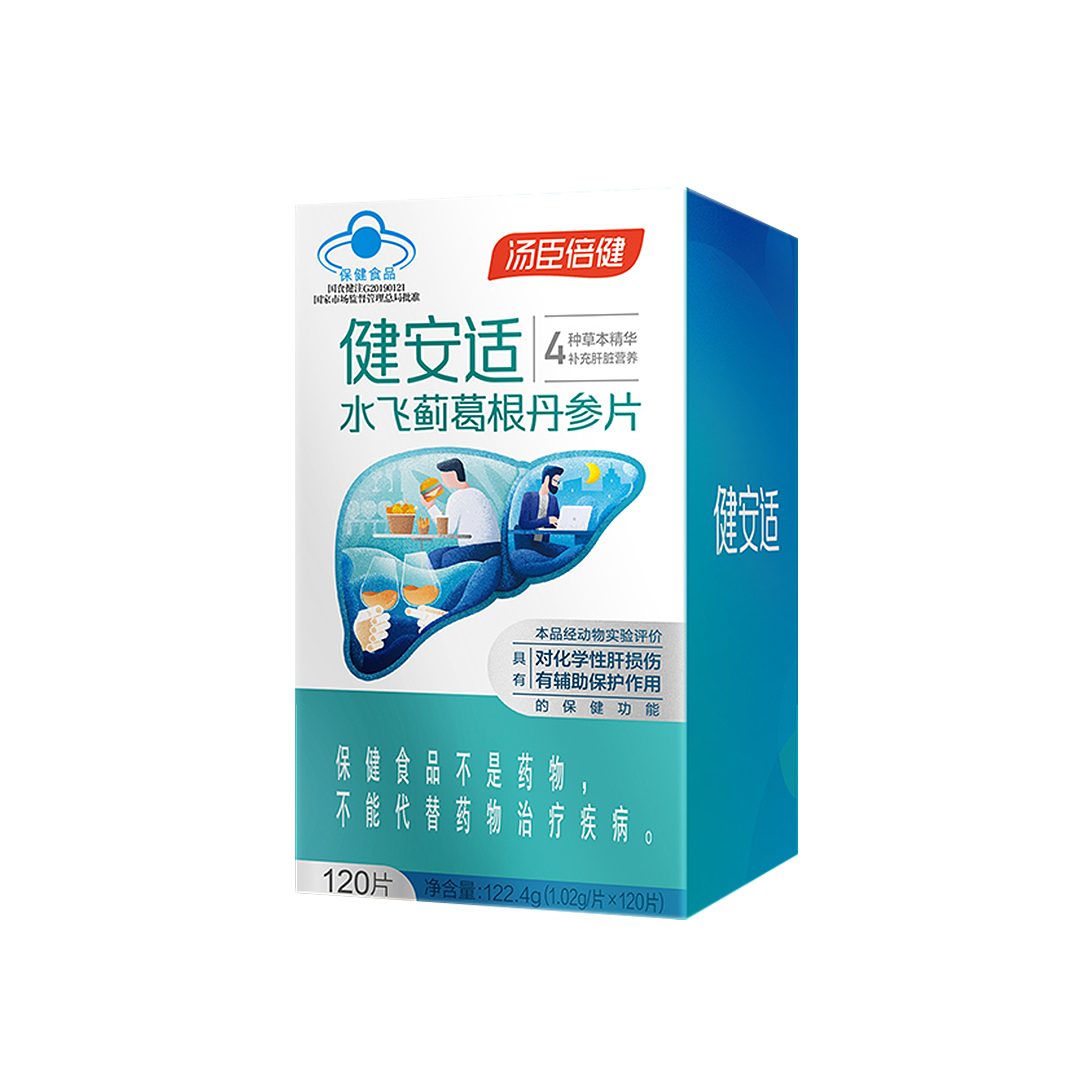 健安适水飞蓟葛根丹参片彩盒装（120片）