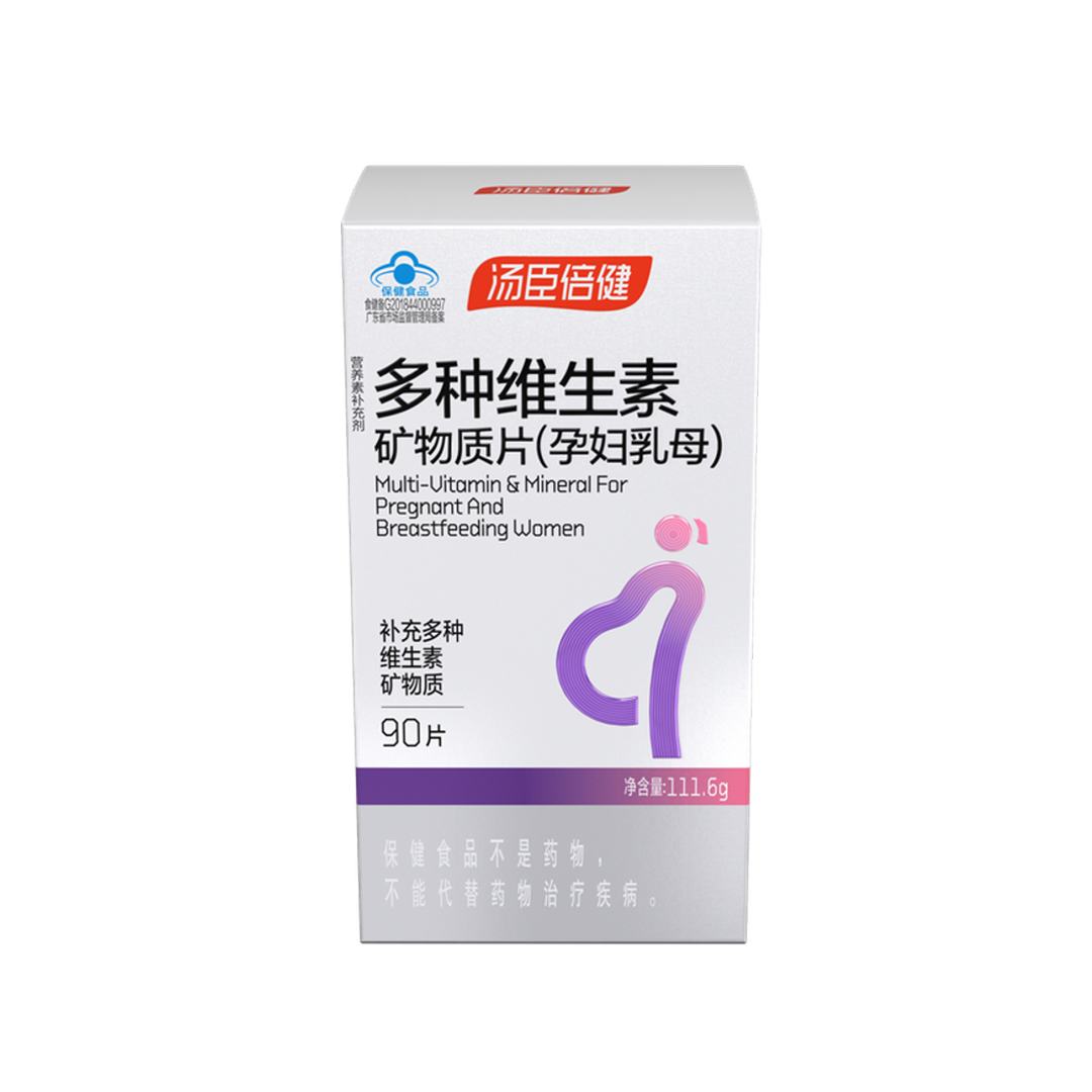 尊龙凯时多种维生素矿物质片（孕妇乳母）（90片）