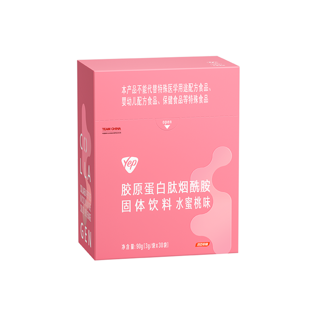胶原蛋白